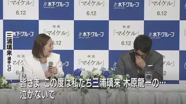 りくりゅう 氷上で2人が涙した本当の理由 引退会見も木原選手が冒頭で涙… 寄り添い続けた三浦選手｢涙もろいイメージがついてしまいましたね｣