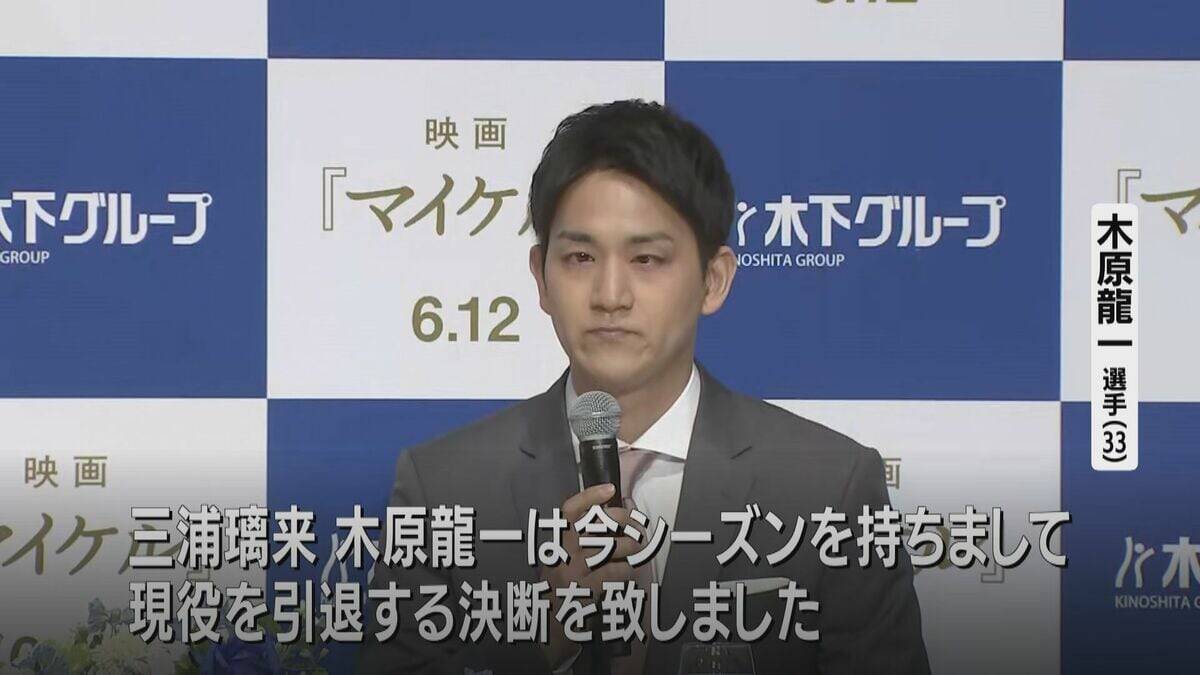 りくりゅう 氷上で2人が涙した本当の理由 引退会見も木原選手が冒頭で涙… 寄り添い続けた三浦選手｢涙もろいイメージがついてしまいましたね｣