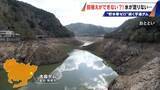 「｢もう絶望｣ 貯水率0％ “茶色の渓谷”となった愛知の宇連ダム 隣県･静岡の巨大ダムからの供給が“最後の砦”も…5月以降がルール」の画像5
