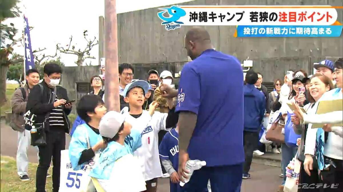 ｢もう期待でしかない…｣ 若狭敬一アナウンサードラゴンズ沖縄キャンプ報告  朝のブルペンに髙橋宏斗投手の姿  ドラ1中西聖輝投手｢一試合全力で｣ ミゲル・サノー選手｢たくさん打つよ｣