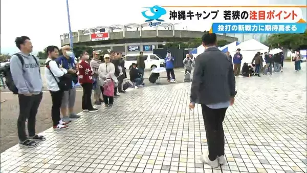 「｢もう期待でしかない…｣ 若狭敬一アナウンサードラゴンズ沖縄キャンプ報告  朝のブルペンに髙橋宏斗投手の姿  ドラ1中西聖輝投手｢一試合全力で｣ ミゲル・サノー選手｢たくさん打つよ｣」の画像