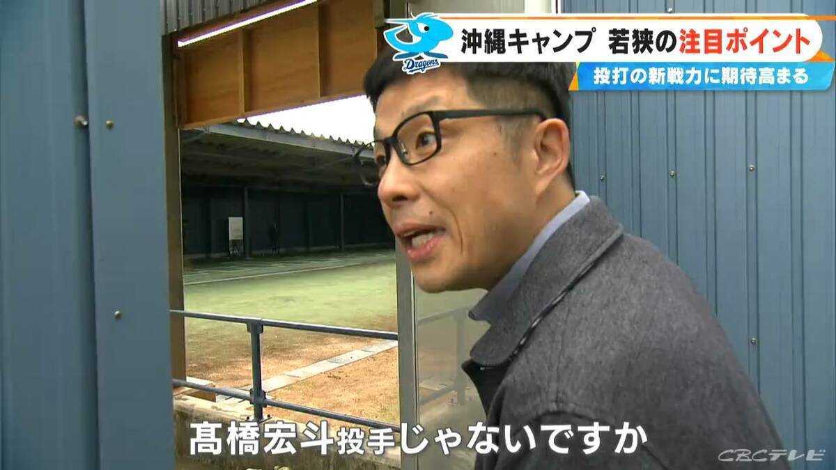 ｢もう期待でしかない…｣ 若狭敬一アナウンサードラゴンズ沖縄キャンプ報告  朝のブルペンに髙橋宏斗投手の姿  ドラ1中西聖輝投手｢一試合全力で｣ ミゲル・サノー選手｢たくさん打つよ｣
