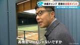 「｢もう期待でしかない…｣ 若狭敬一アナウンサードラゴンズ沖縄キャンプ報告  朝のブルペンに髙橋宏斗投手の姿  ドラ1中西聖輝投手｢一試合全力で｣ ミゲル・サノー選手｢たくさん打つよ｣」の画像3