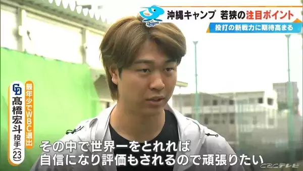 「｢もう期待でしかない…｣ 若狭敬一アナウンサードラゴンズ沖縄キャンプ報告  朝のブルペンに髙橋宏斗投手の姿  ドラ1中西聖輝投手｢一試合全力で｣ ミゲル・サノー選手｢たくさん打つよ｣」の画像