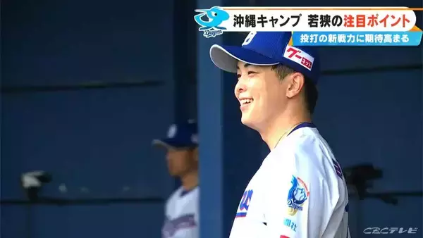 「｢もう期待でしかない…｣ 若狭敬一アナウンサードラゴンズ沖縄キャンプ報告  朝のブルペンに髙橋宏斗投手の姿  ドラ1中西聖輝投手｢一試合全力で｣ ミゲル・サノー選手｢たくさん打つよ｣」の画像