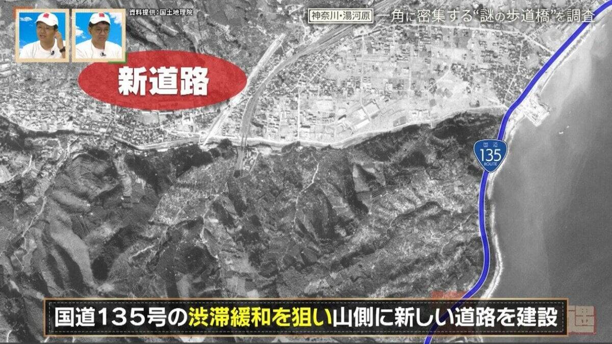 神奈川県の温泉地に潜む“謎の歩道橋” 一角に4本の歩道橋が密集するワケ【道との遭遇】