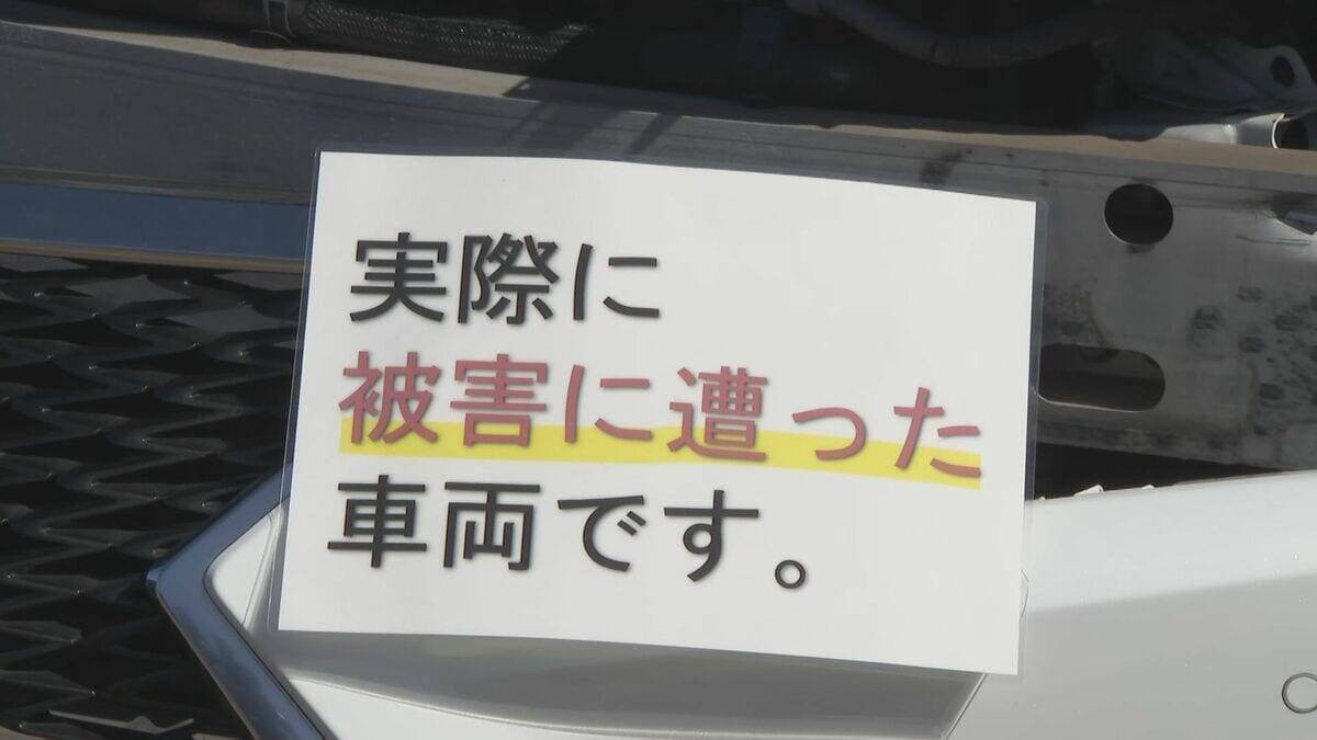 「日本のSUV車は市場価値が非常に高いので狙われる対象に」 実際に盗まれたSUV車を展示 自動車窃盗被害の防止を呼びかけ 愛知県警