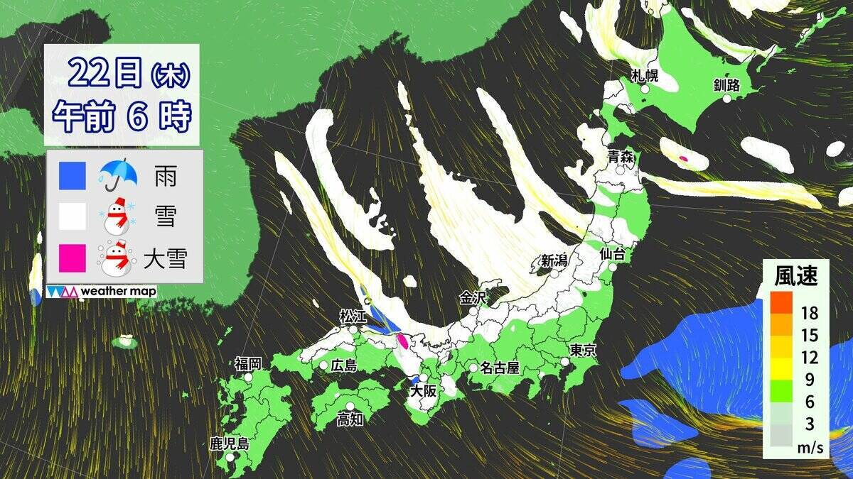 東海地方は今夜から“警報級大雪”おそれ 岐阜を中心に愛知･三重でも大雪か 名神高速など一部区間で予防的通行止めの可能性 気象庁