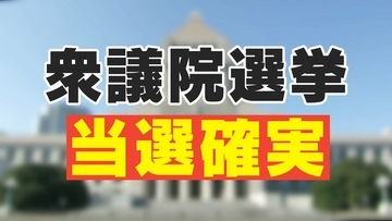 【衆議院選挙】愛知12区 青山周平氏（自民）に当選確実