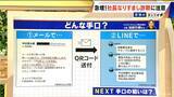 「突然届いた社長のメールは“詐欺”だった「新しいLINEグループの作成をお願いします」フリーアドレスにだまされないで」の画像3