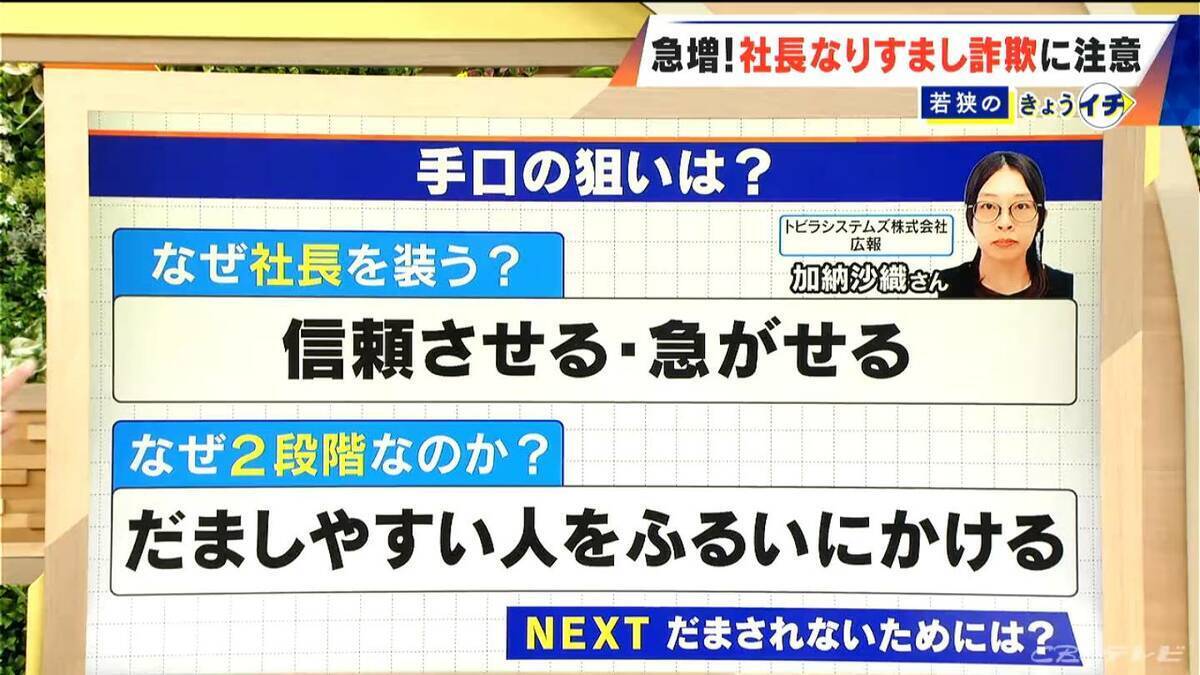 突然届いた社長のメールは“詐欺”だった「新しいLINEグループの作成をお願いします」フリーアドレスにだまされないで