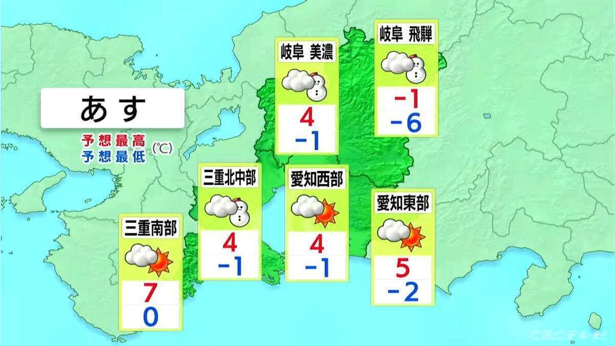“今季最強最長寒波”は日曜日まで… 愛知･名古屋･岐阜･三重も雪予想 大雪のおそれも 路面凍結や交通障害に注意を