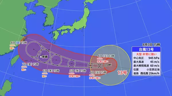 大型で非常に強い台風13号 沖縄付近に接近後… 北寄りに？ ｢ドルフィン｣ 今後の進路 雨シミュレーション【台風情報】