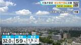 「夜にかけて急な激しい雨や雷に注意 あすは岐阜や三重で雨予想 愛知･名古屋･岐阜･三重の天気予報（8/14 昼）」の画像1