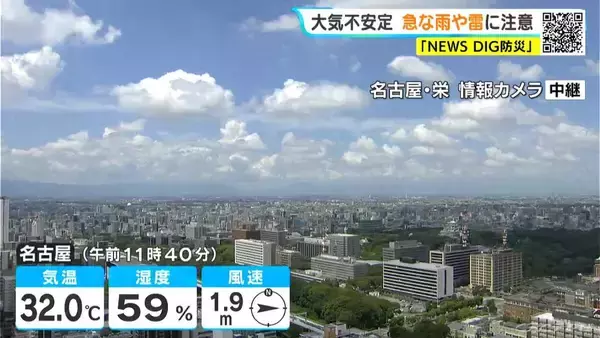 夜にかけて急な激しい雨や雷に注意 あすは岐阜や三重で雨予想 愛知･名古屋･岐阜･三重の天気予報（8/14 昼）