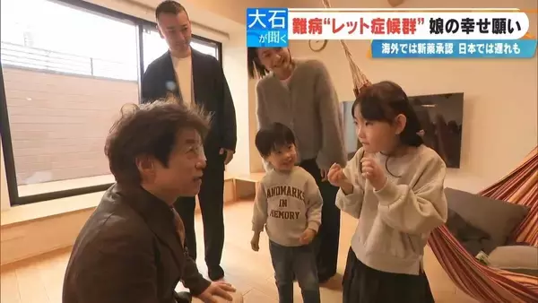 ｢2歳の頃はママ･パパと呼んでくれていたのに｣ 主に女の子に発症する難病“レット症候群” 今は会話も食事も難しく… 根本的治療法がない先天性の神経疾患