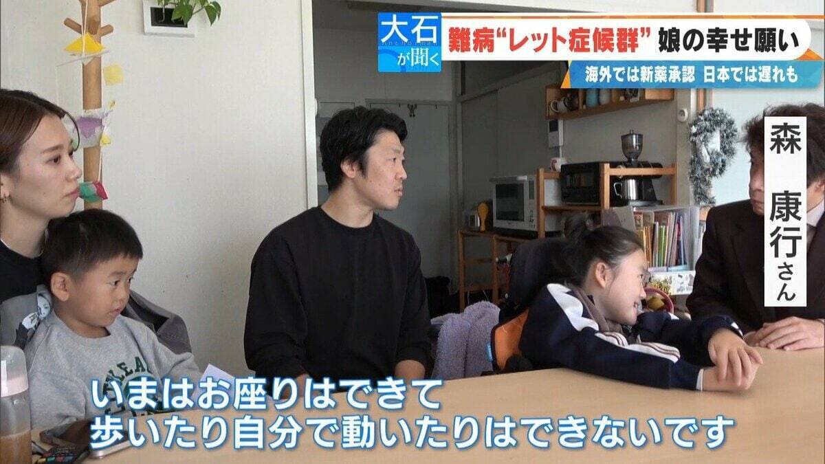 ｢2歳の頃はママ･パパと呼んでくれていたのに｣ 主に女の子に発症する難病“レット症候群” 今は会話も食事も難しく… 根本的治療法がない先天性の神経疾患