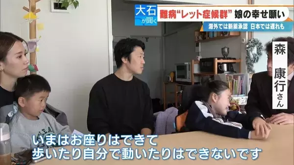 「｢2歳の頃はママ･パパと呼んでくれていたのに｣ 主に女の子に発症する難病“レット症候群” 今は会話も食事も難しく… 根本的治療法がない先天性の神経疾患」の画像