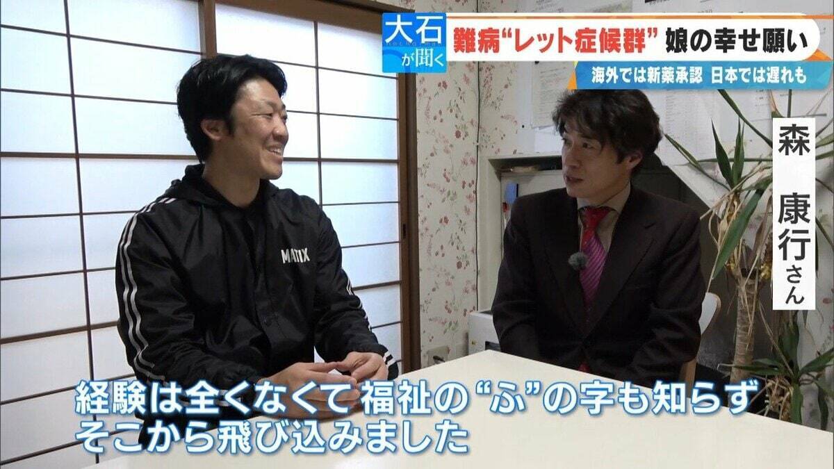 ｢2歳の頃はママ･パパと呼んでくれていたのに｣ 主に女の子に発症する難病“レット症候群” 今は会話も食事も難しく… 根本的治療法がない先天性の神経疾患