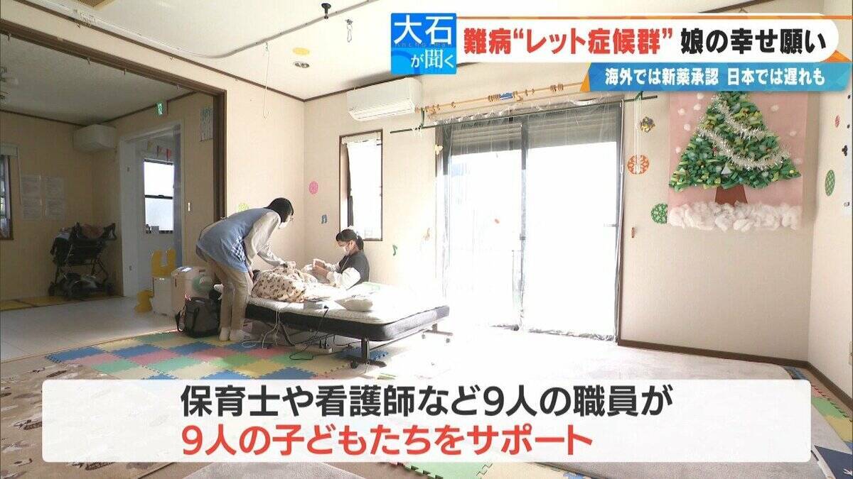 ｢2歳の頃はママ･パパと呼んでくれていたのに｣ 主に女の子に発症する難病“レット症候群” 今は会話も食事も難しく… 根本的治療法がない先天性の神経疾患