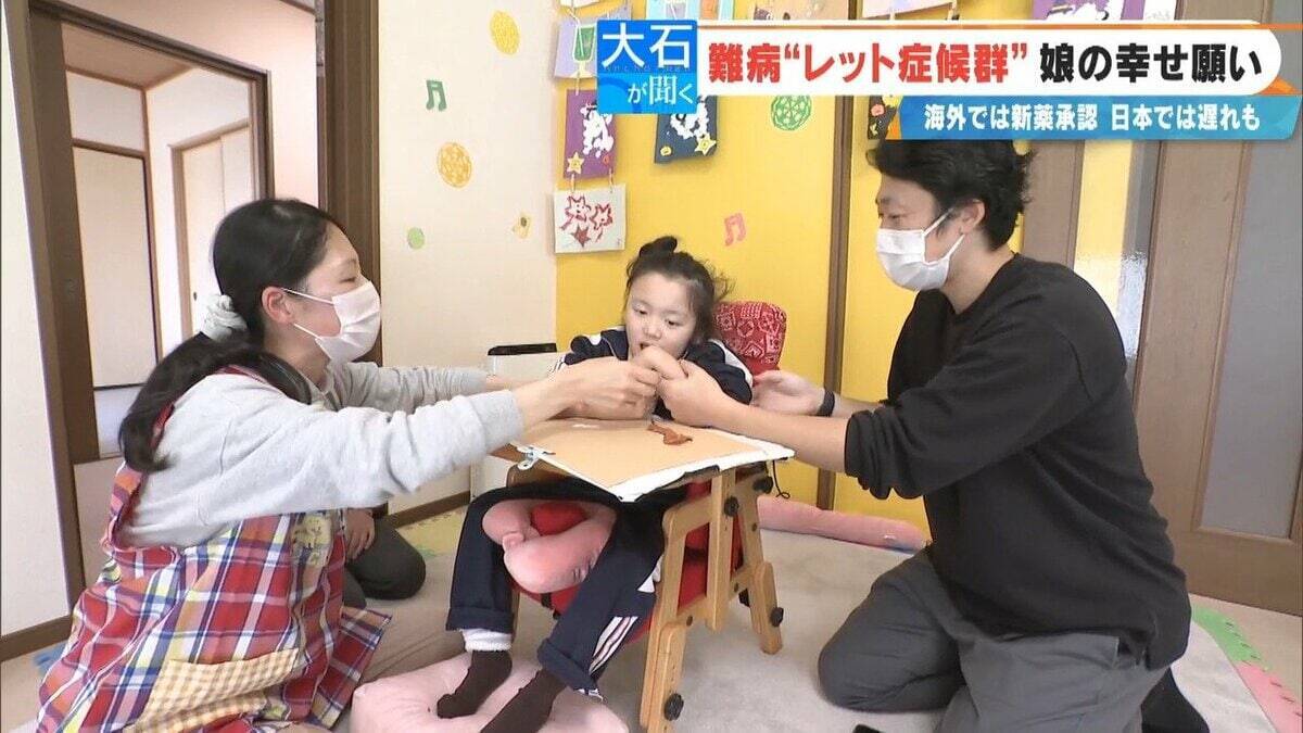 ｢2歳の頃はママ･パパと呼んでくれていたのに｣ 主に女の子に発症する難病“レット症候群” 今は会話も食事も難しく… 根本的治療法がない先天性の神経疾患