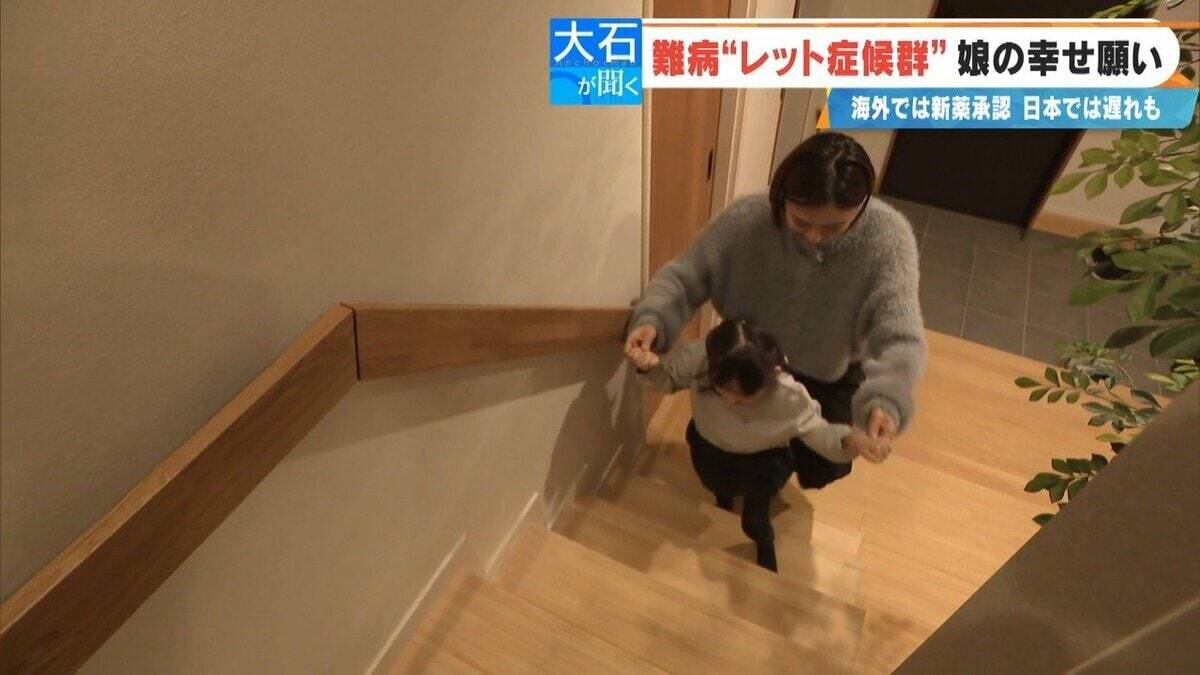 ｢2歳の頃はママ･パパと呼んでくれていたのに｣ 主に女の子に発症する難病“レット症候群” 今は会話も食事も難しく… 根本的治療法がない先天性の神経疾患