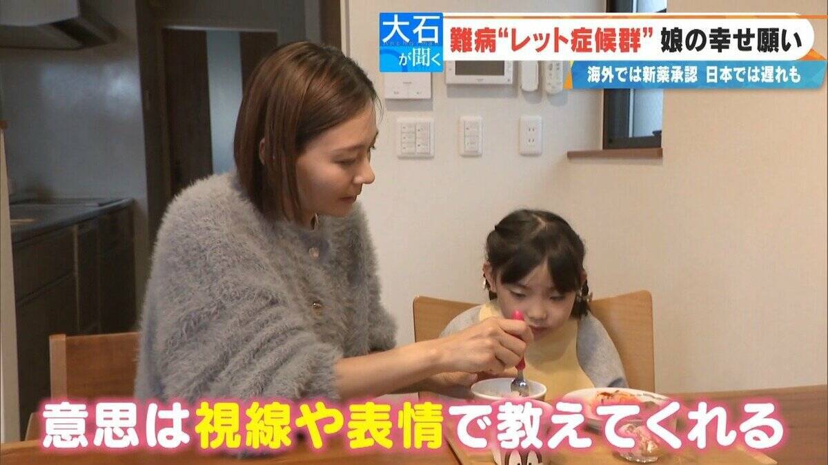 ｢2歳の頃はママ･パパと呼んでくれていたのに｣ 主に女の子に発症する難病“レット症候群” 今は会話も食事も難しく… 根本的治療法がない先天性の神経疾患