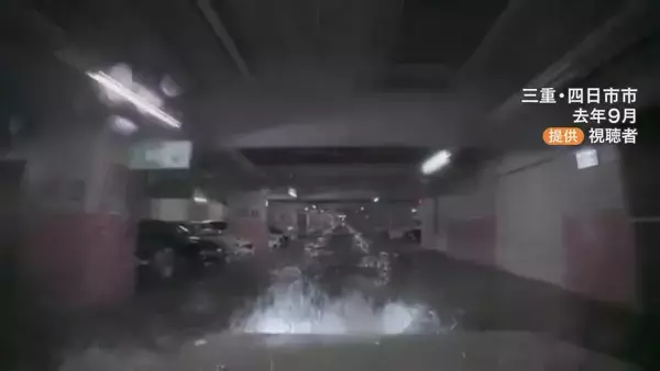「274台が水没した地下駐車場 被害受けた40代男性が賠償求め国などを提訴 電動止水板の故障に加え施設の態勢不備訴える 三重･四日市市」の画像