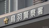 「サーフィンをしていた56歳男性溺れ死亡　三重・志摩市の国府白浜」の画像1