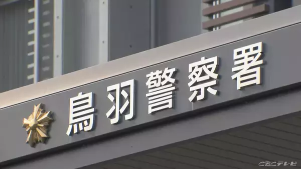 サーフィンをしていた56歳男性溺れ死亡　三重・志摩市の国府白浜