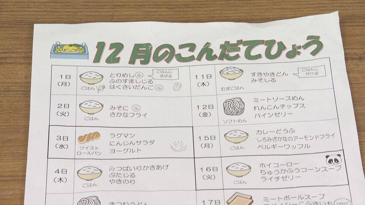 全国一律の“給食無償化” 費用は国？自治体？｢突然の提案｣｢国が責任を持って財源を確保すべき｣ 知事らが反発