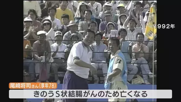 「ジャンボ尾崎さん(78)死去  中日クラウンズでは大会最多5勝 名古屋の行きつけの飲食店店主は｢悲しい 残念です｣」の画像