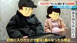 「約2年前に50万円ほどで譲り受けた“金のネックレス”が…100万円に!? ｢歴史上類を見ない金相場｣ 買取店に来客増加」の画像11