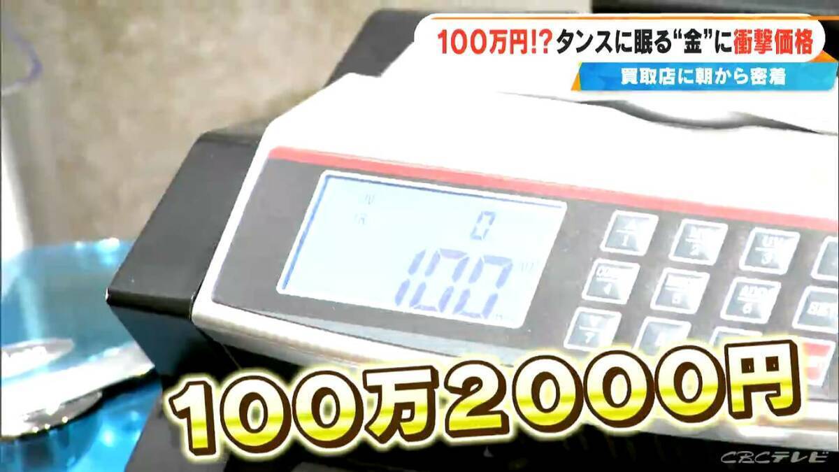 約2年前に50万円ほどで譲り受けた“金のネックレス”が…100万円に!? ｢歴史上類を見ない金相場｣ 買取店に来客増加