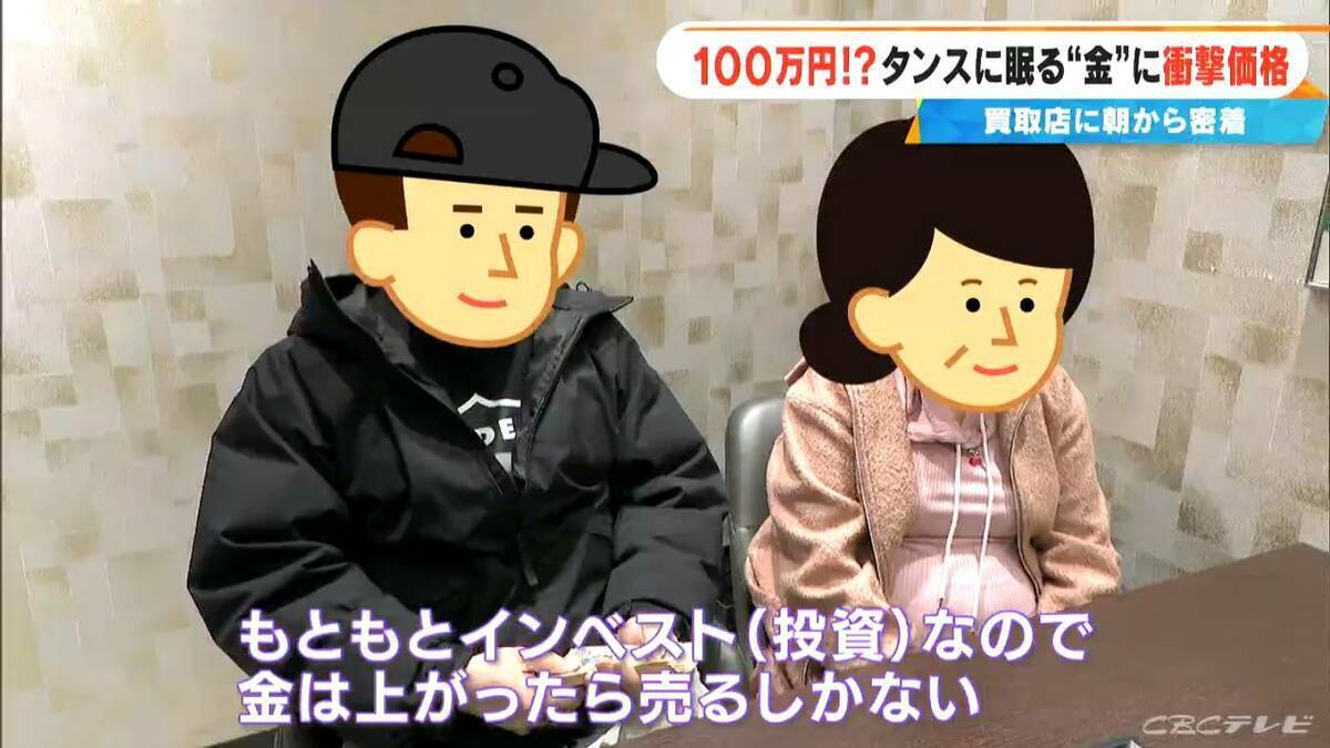 約2年前に50万円ほどで譲り受けた“金のネックレス”が…100万円に!? ｢歴史上類を見ない金相場｣ 買取店に来客増加