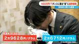「約2年前に50万円ほどで譲り受けた“金のネックレス”が…100万円に!? ｢歴史上類を見ない金相場｣ 買取店に来客増加」の画像14