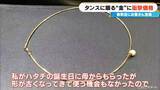 「約2年前に50万円ほどで譲り受けた“金のネックレス”が…100万円に!? ｢歴史上類を見ない金相場｣ 買取店に来客増加」の画像3