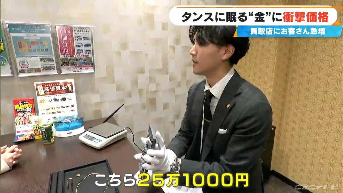 約2年前に50万円ほどで譲り受けた“金のネックレス”が…100万円に!? ｢歴史上類を見ない金相場｣ 買取店に来客増加