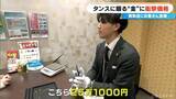 「約2年前に50万円ほどで譲り受けた“金のネックレス”が…100万円に!? ｢歴史上類を見ない金相場｣ 買取店に来客増加」の画像6