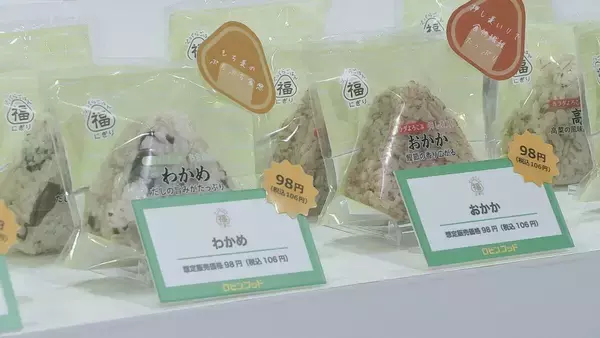 「おにぎり1個85円 惣菜は100～200円 ｢食品強化型のドン・キホーテ｣1号店 愛知･あま市に4月オープン “ロビン・フッド”」の画像