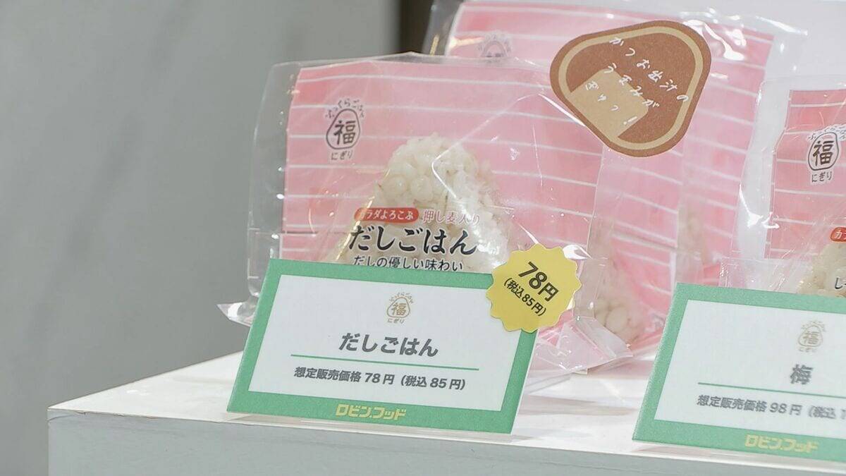 おにぎり1個85円 惣菜は100～200円 ｢食品強化型のドン・キホーテ｣1号店 愛知･あま市に4月オープン “ロビン・フッド”