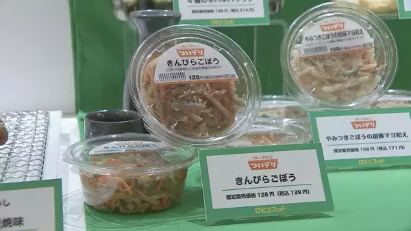 「おにぎり1個85円 惣菜は100～200円 ｢食品強化型のドン・キホーテ｣1号店 愛知･あま市に4月オープン “ロビン・フッド”」の画像