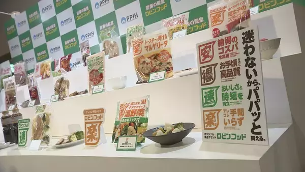 「おにぎり1個85円 惣菜は100～200円 ｢食品強化型のドン・キホーテ｣1号店 愛知･あま市に4月オープン “ロビン・フッド”」の画像