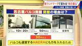 「新ランドマーク｢HAERA｣開業で名古屋･栄が変わる!? 来年2月｢名古屋PARCO南館｣が営業終了 閉館の理由は？」の画像2