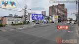 「碁盤の目を貫く“謎の斜めの道”はかつて重要な街道だった⁉ 北海道・札幌の道から歴史を紐解く【道との遭遇】」の画像1
