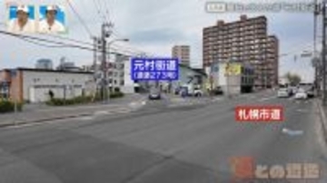 碁盤の目を貫く“謎の斜めの道”はかつて重要な街道だった⁉ 北海道・札幌の道から歴史を紐解く【道との遭遇】