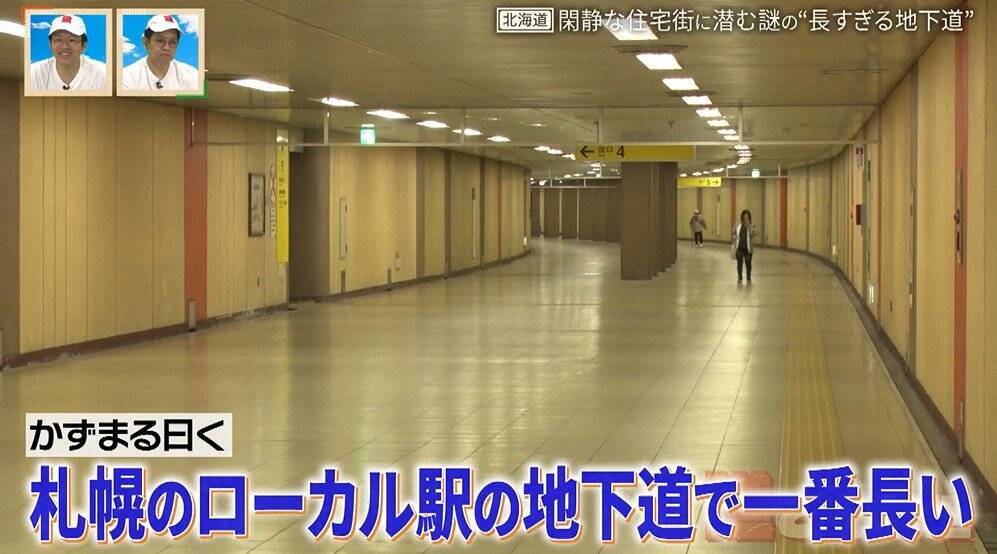 碁盤の目を貫く“謎の斜めの道”はかつて重要な街道だった⁉ 北海道・札幌の道から歴史を紐解く【道との遭遇】