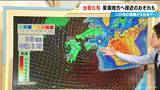 「【台風6号】来週 東海地方に影響か いつどこで雨が降る？最新の雨･風シミュレーション 台風情報」の画像13