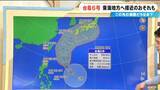 「【台風6号】来週 東海地方に影響か いつどこで雨が降る？最新の雨･風シミュレーション 台風情報」の画像2
