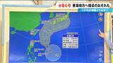 「【台風6号】来週 東海地方に影響か いつどこで雨が降る？最新の雨･風シミュレーション 台風情報」の画像4